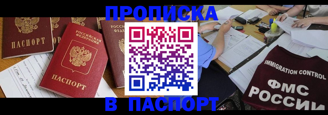 временная регистрация гарантия в Чернушке