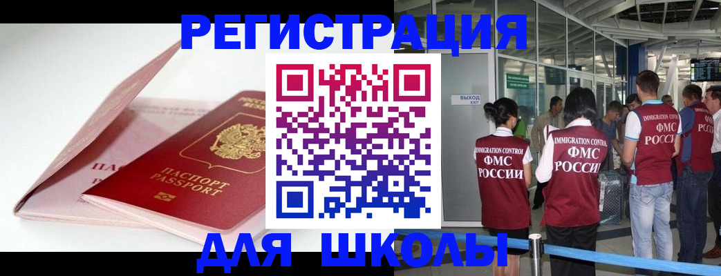 прописка в Чернушке