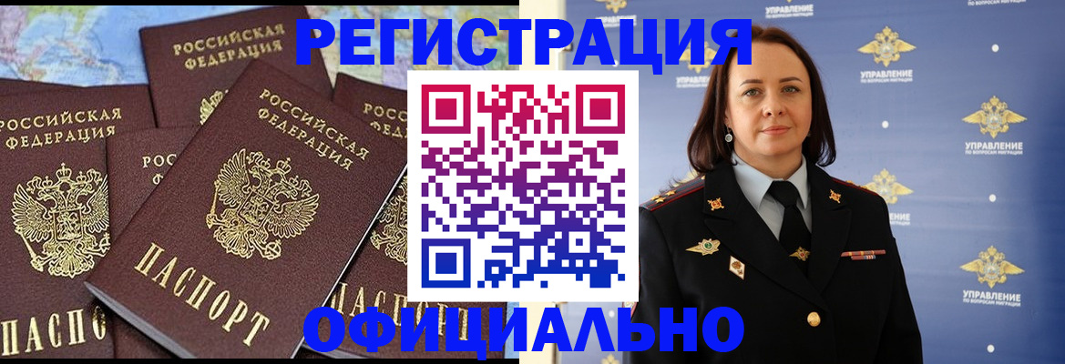 прописка в квартире в Чернушке