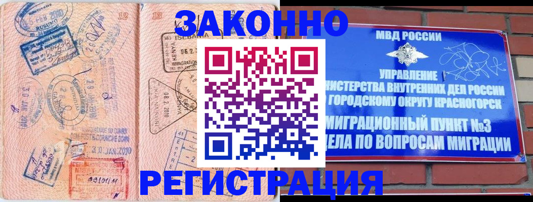 прописка иностранных граждан в Чернушке
