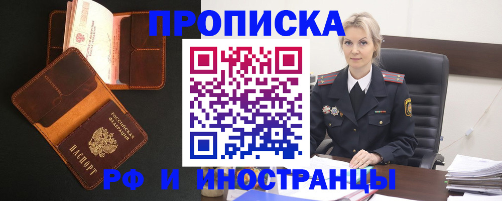 временная регистрация адрес в Чернушке